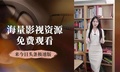 盐河照骨
